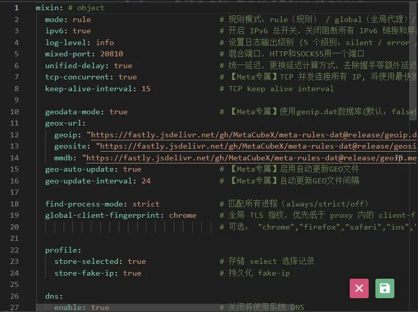 調整後の Mixin 構成
